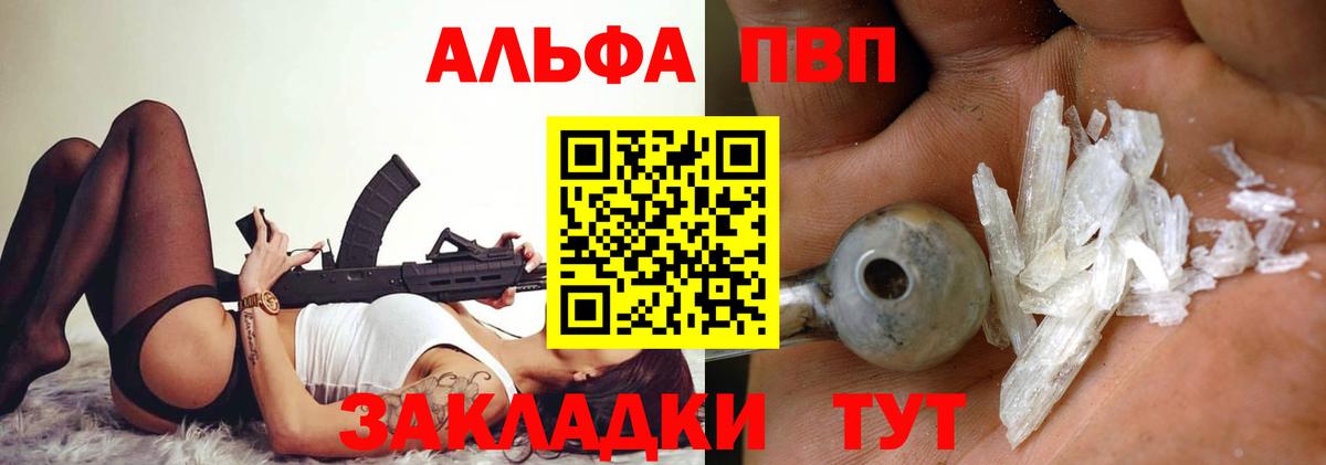 Кубинка  A-PVP Crystall  Alpha PVP мука  Вход с VPN  А ПВП СК 