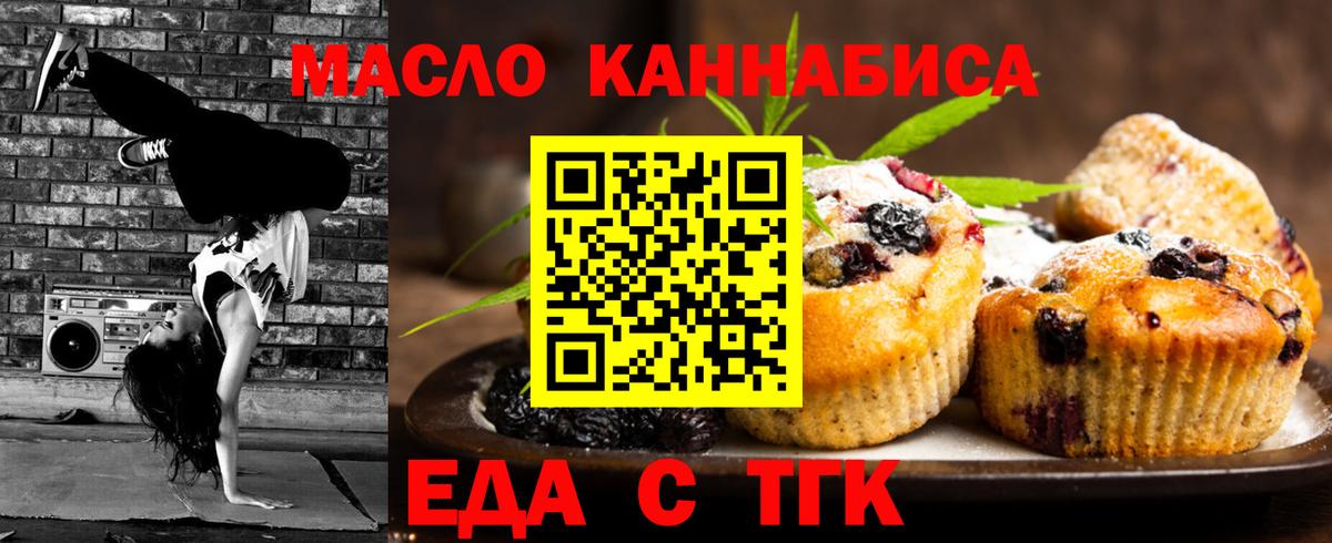Кубинка  Canna-Cookies марихуана  Вход с VPN 