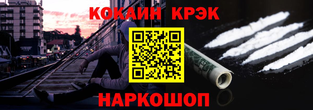 Кубинка  Кокаин Эквадор  КОКАИН FishScale  Вход с VPN 