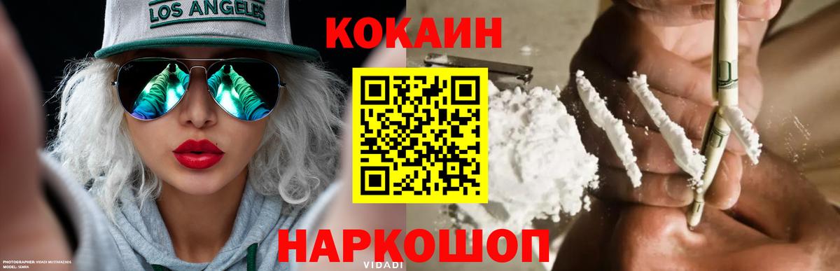 Cocaine 99% Кубинка