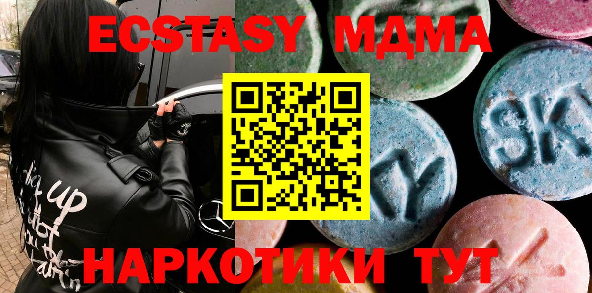 Кубинка  ЭКСТАЗИ круглые  мориарти состав  ЭКСТАЗИ 99%  Вход с VPN 