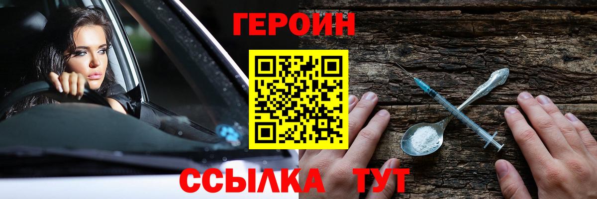 ГЕРОИН гречка Кубинка