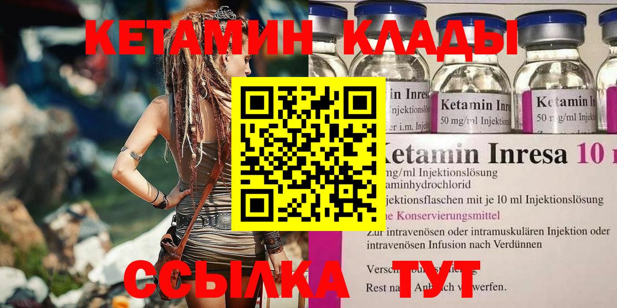КЕТАМИН VHQ Кубинка