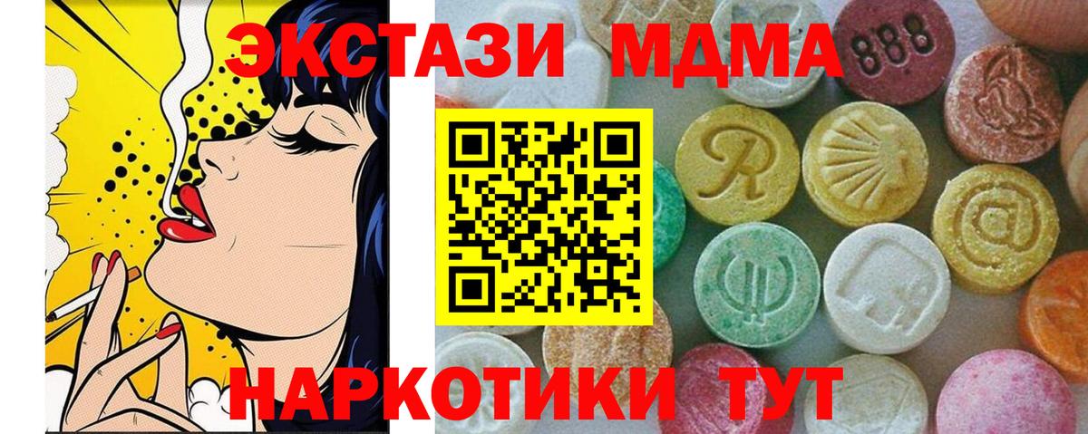 Кубинка  MDMA VHQ  Вход с VPN  MDMA  МДМА кристаллы 