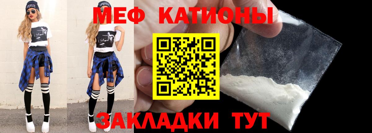 Кубинка  МЕФ мяу мяу  Меф  МЕФ  Вход с VPN  Мефедрон мяу мяу 