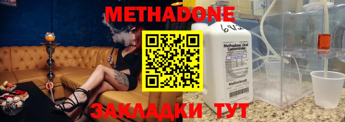 shop состав  МЕТАДОН мёд  Кубинка  Вход с VPN  Метадон VHQ 
