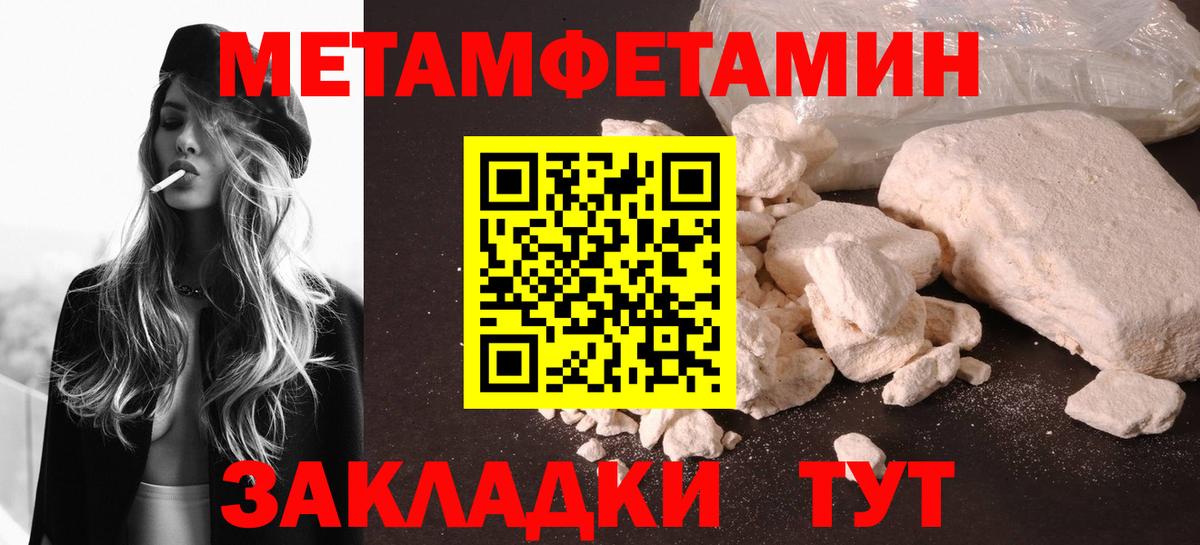 Первитин Methamphetamine Кубинка
