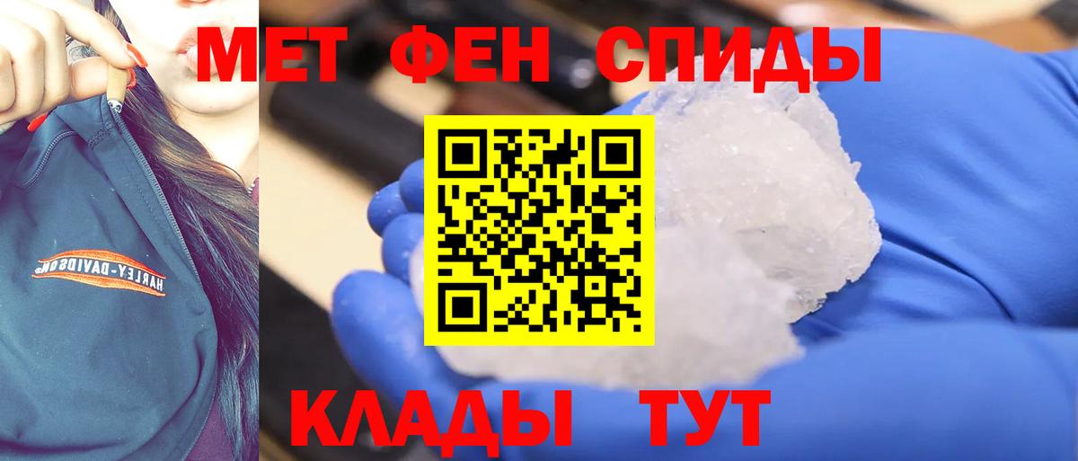 Первитин пудра  Первитин пудра  Вход с VPN  Кубинка 